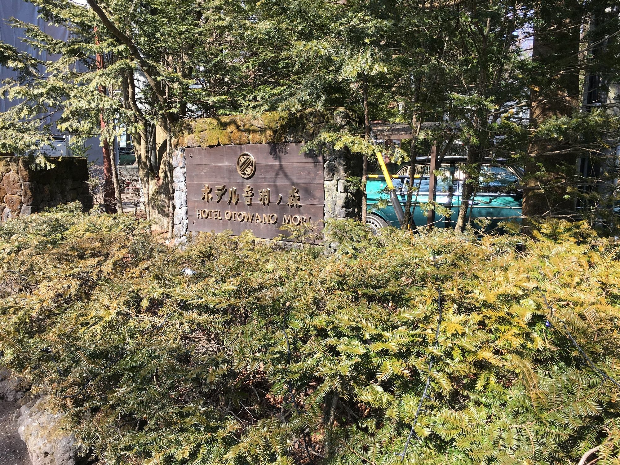 Kyu Karuizawa Hotel Otowa No Mori Exterior photo